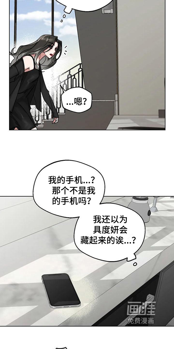 第7章：弱点：抓住弱点