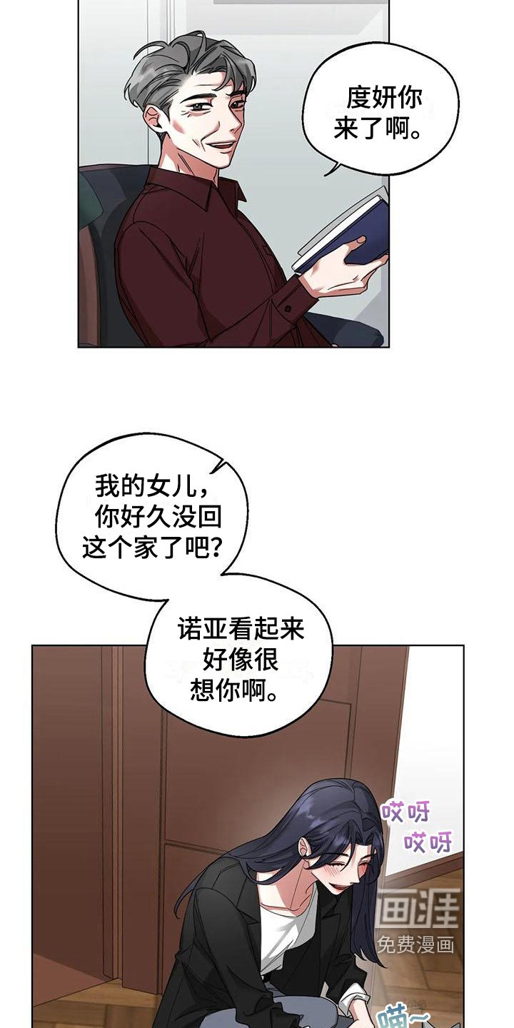 第7章：弱点：抓住弱点