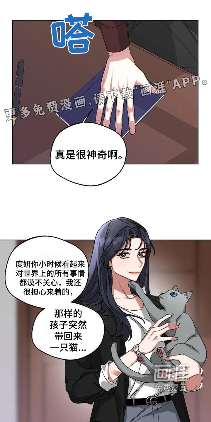 第8章：弱点：传言