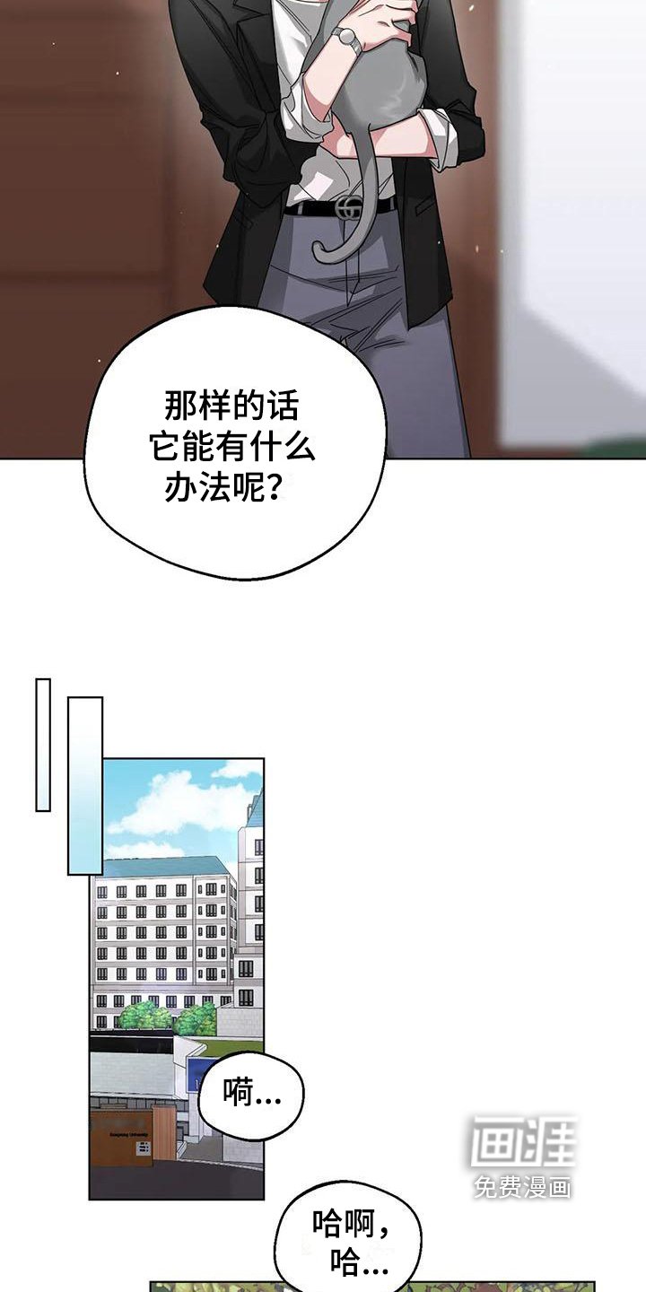 第8章：弱点：传言