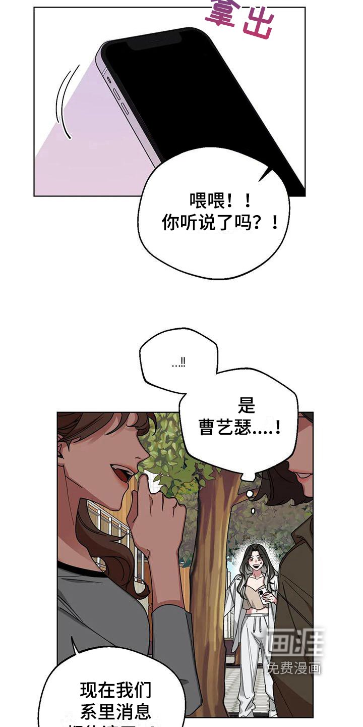 第8章：弱点：传言