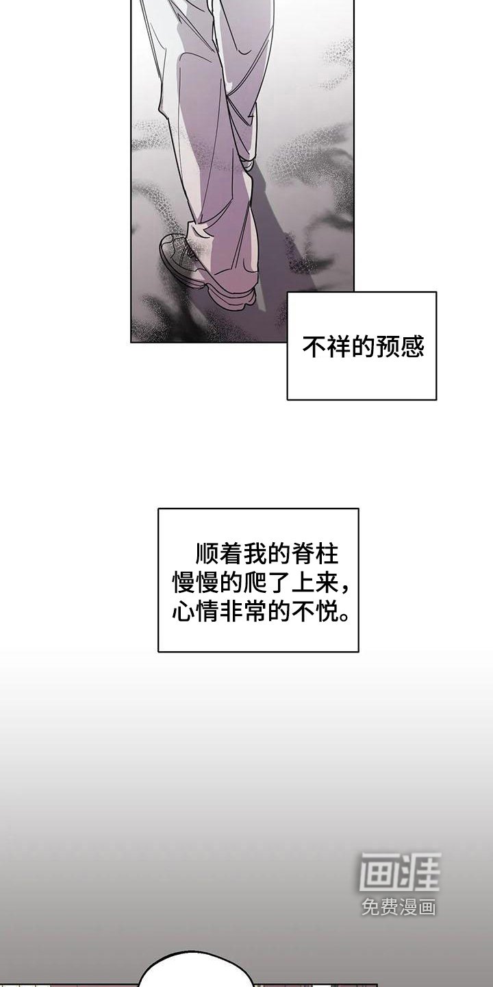 第8章：弱点：传言