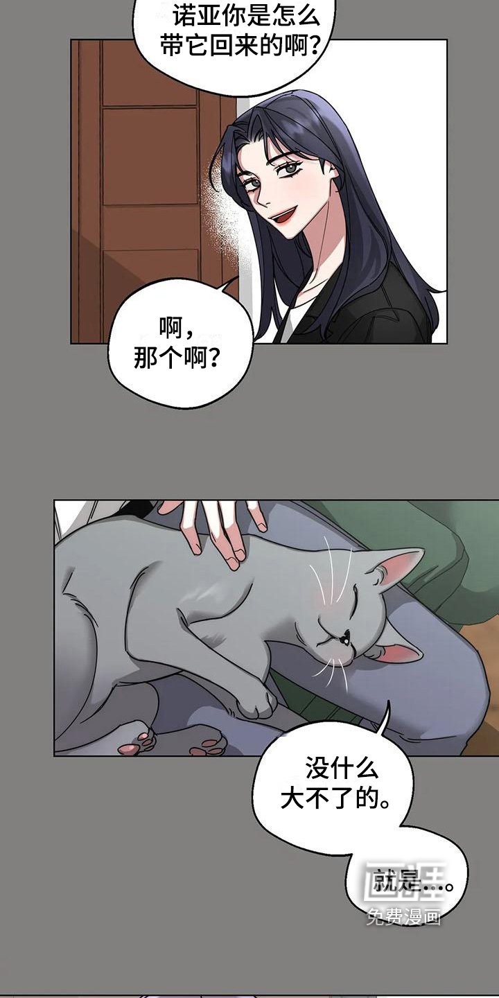 第8章：弱点：传言