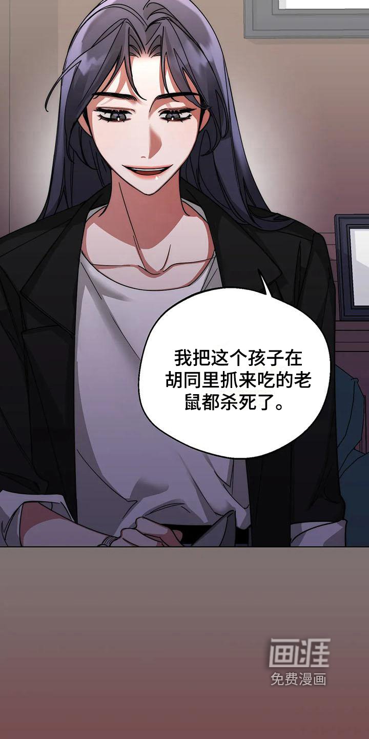 第8章：弱点：传言