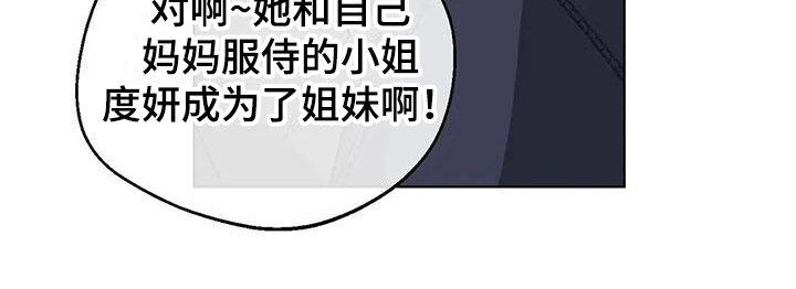 第8章：弱点：传言