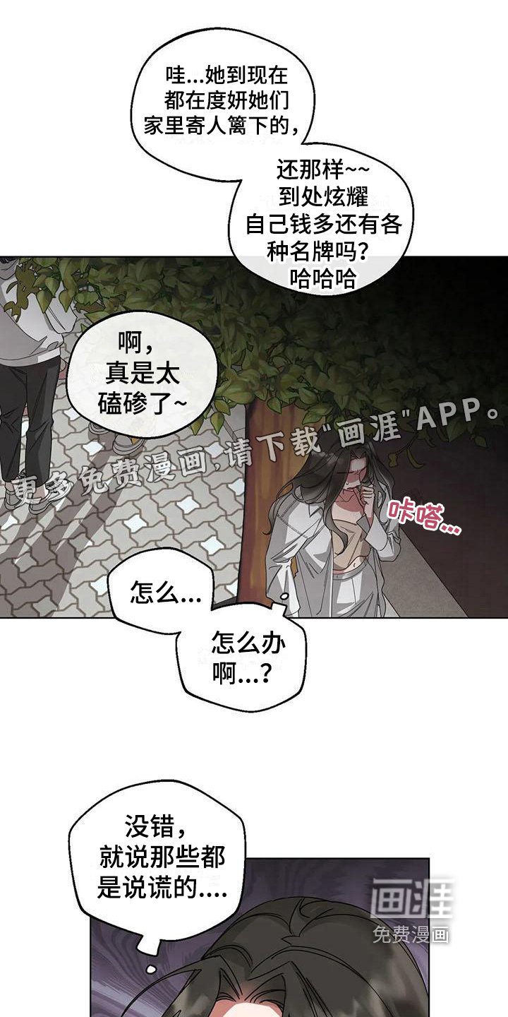 第9章：弱点：享受（完）