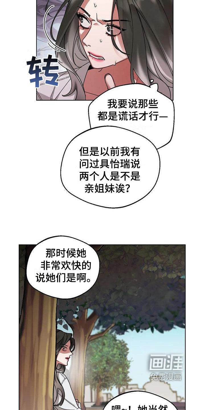 第9章：弱点：享受（完）
