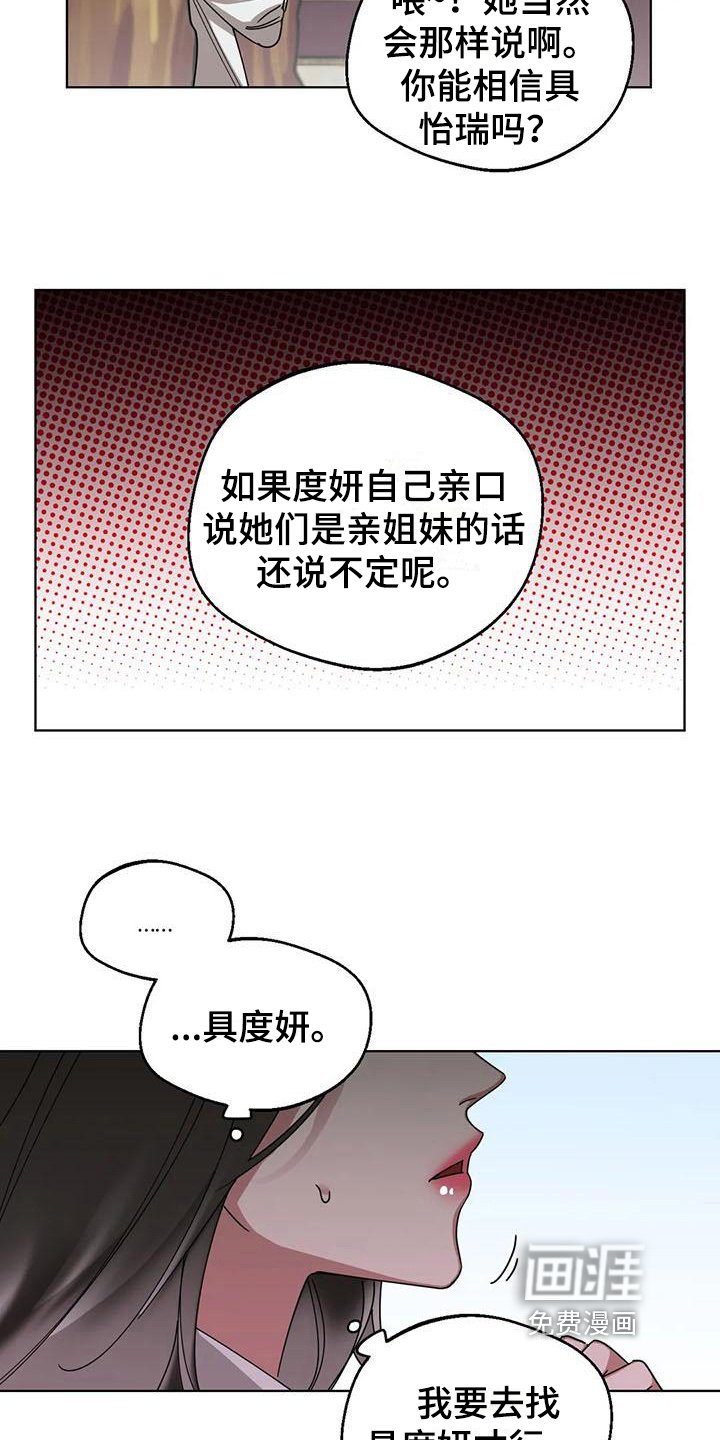 第9章：弱点：享受（完）