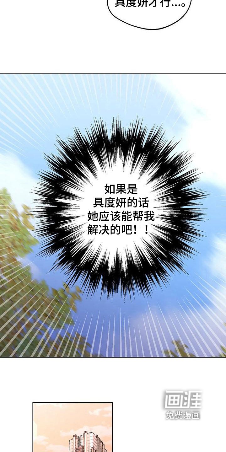 第9章：弱点：享受（完）