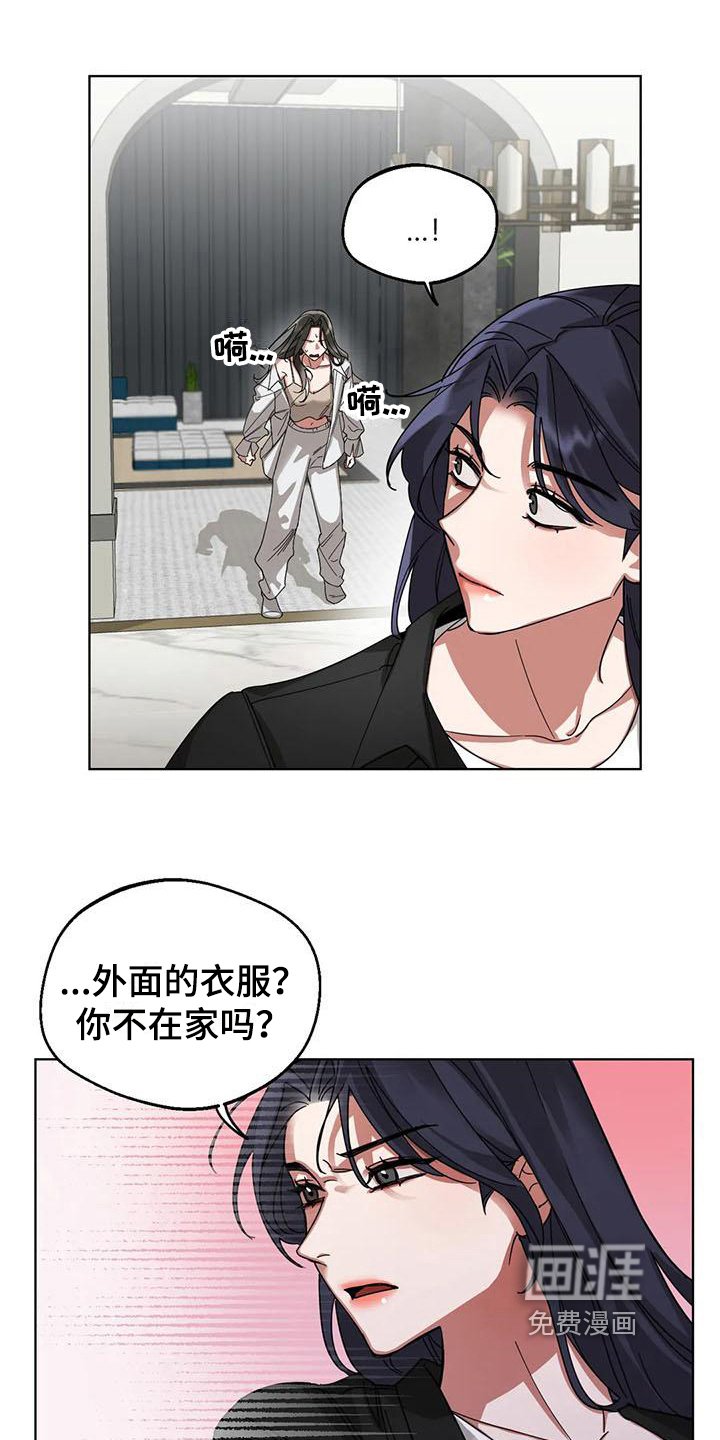 第9章：弱点：享受（完）