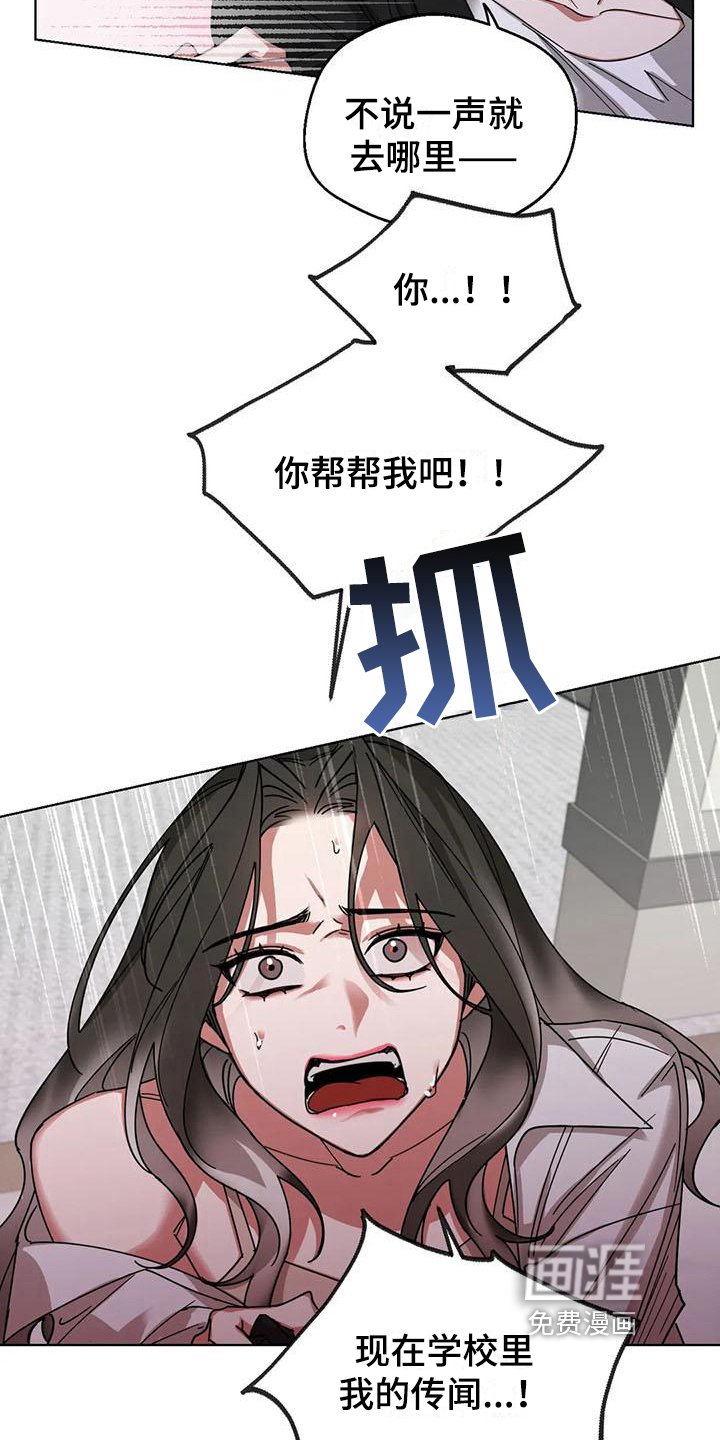 第9章：弱点：享受（完）