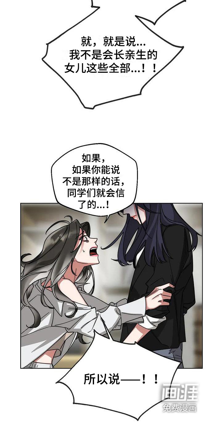 第9章：弱点：享受（完）