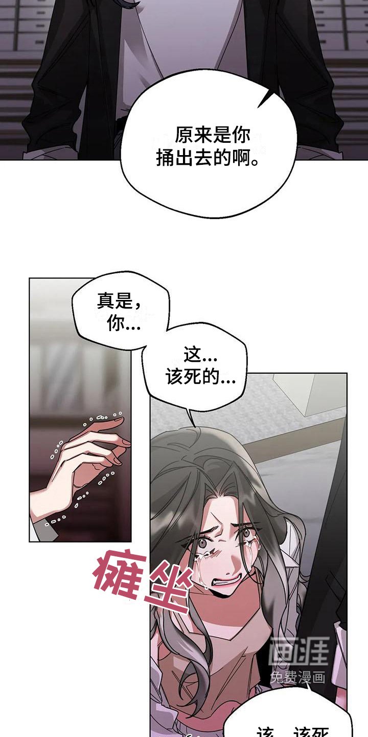 第9章：弱点：享受（完）