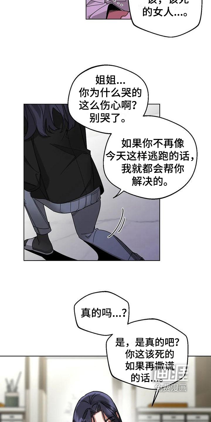 第9章：弱点：享受（完）