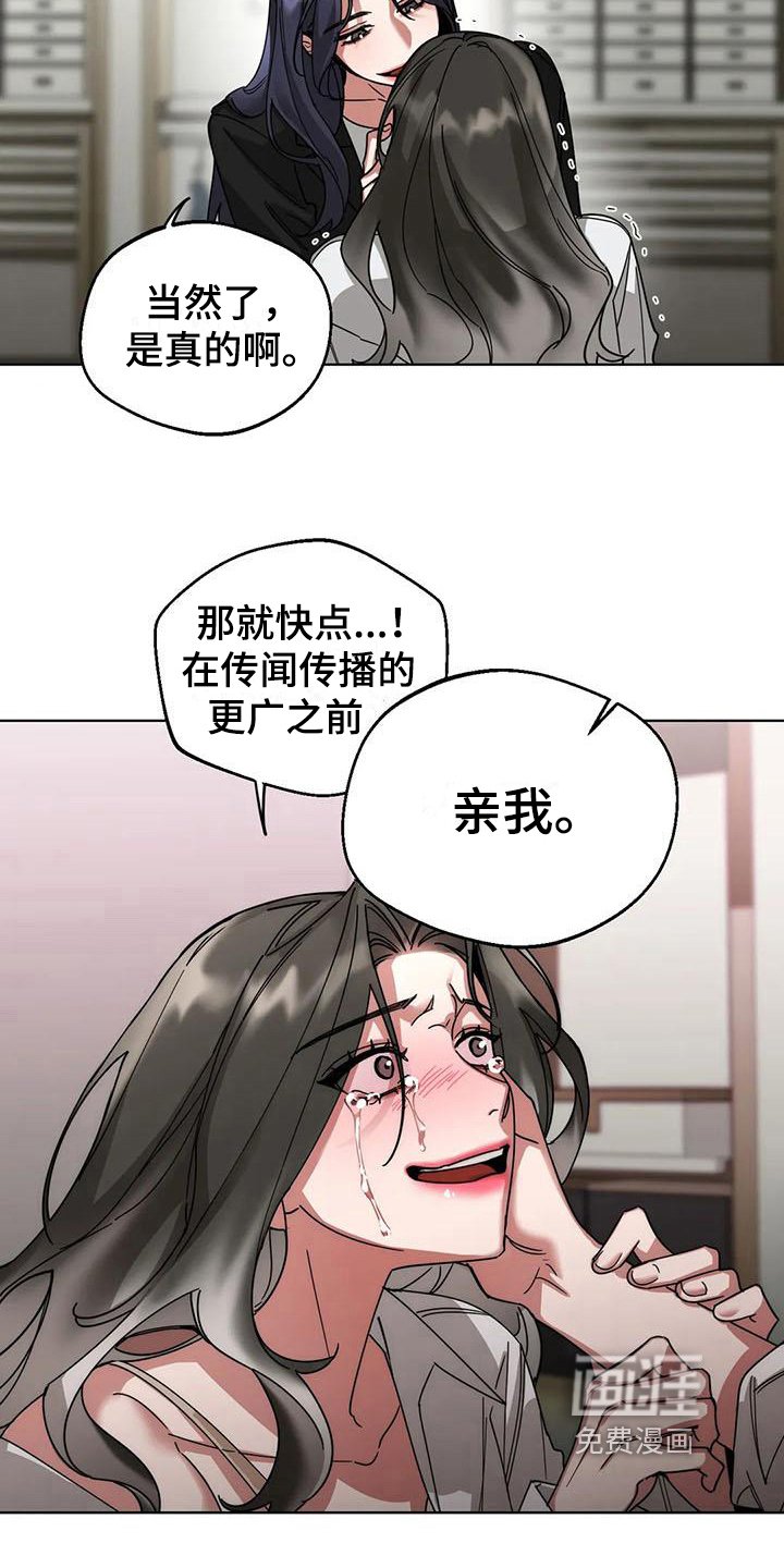 第9章：弱点：享受（完）