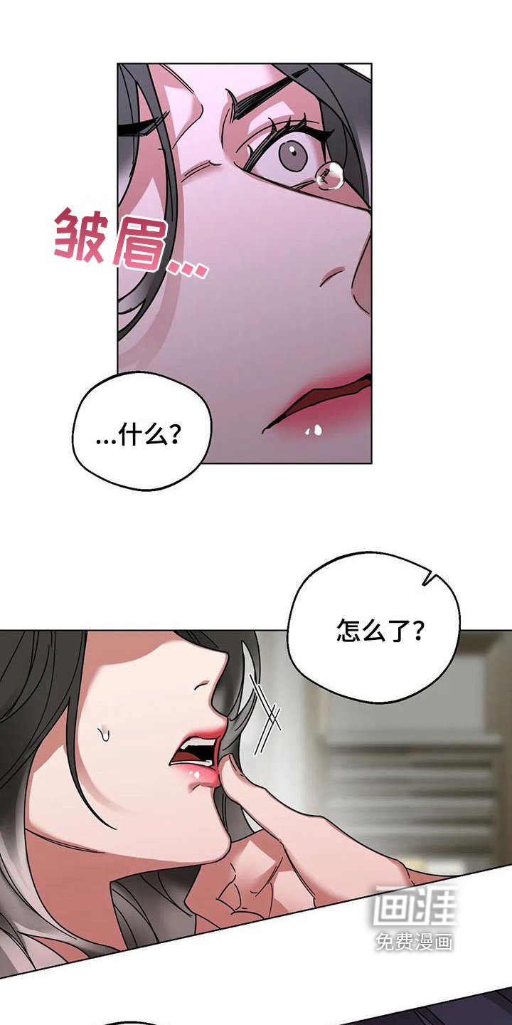 第9章：弱点：享受（完）