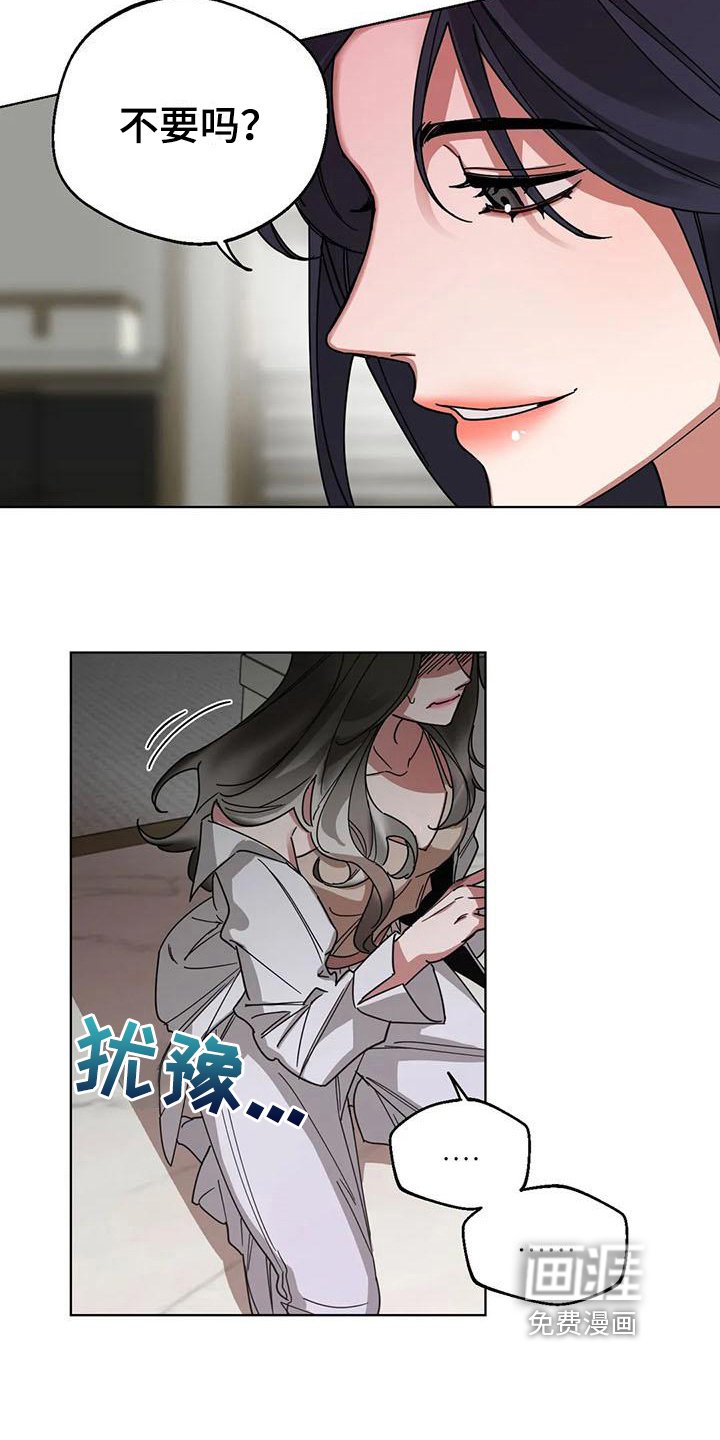 第9章：弱点：享受（完）