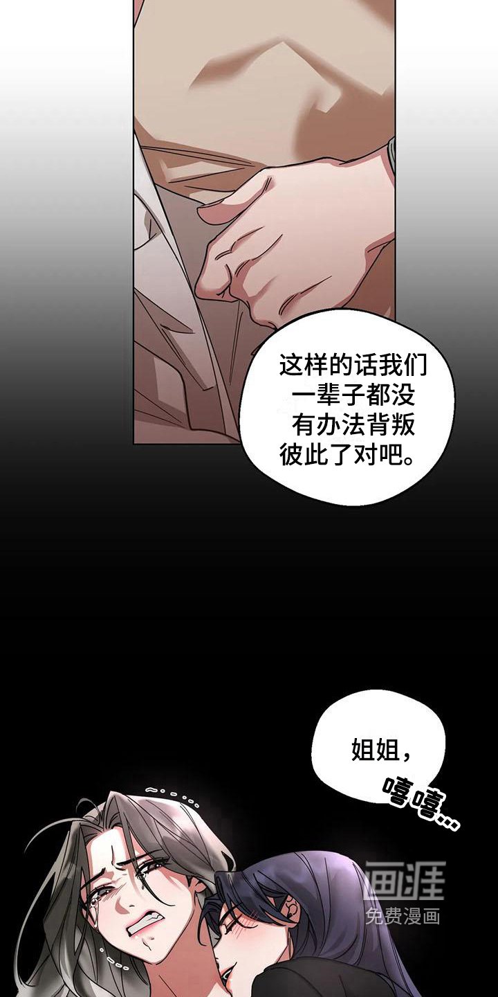 第9章：弱点：享受（完）