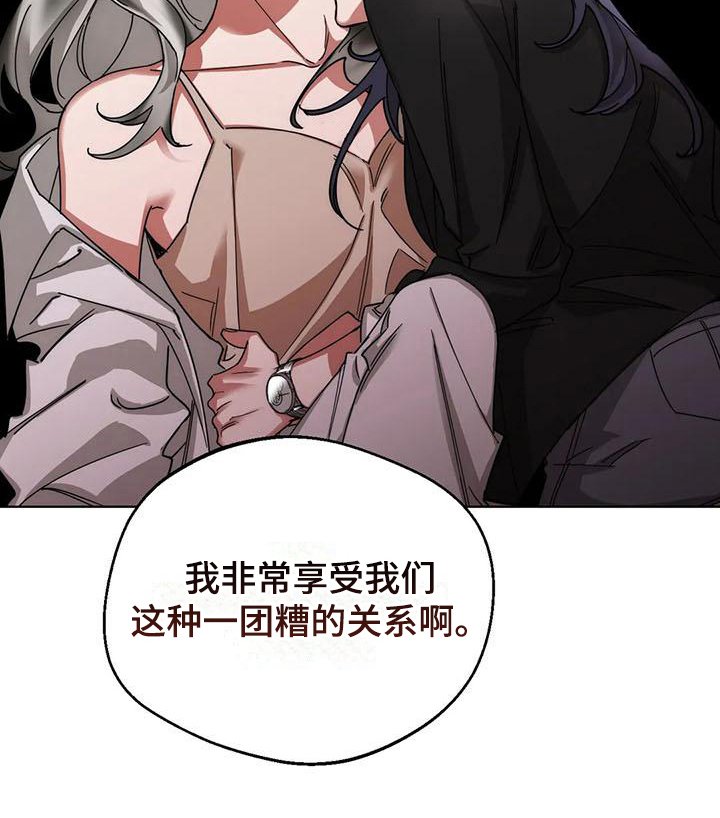 第9章：弱点：享受（完）