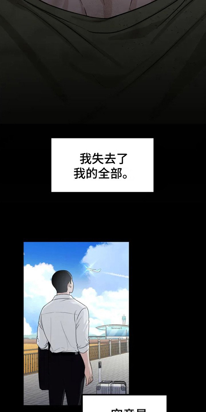 第1章：出了问题