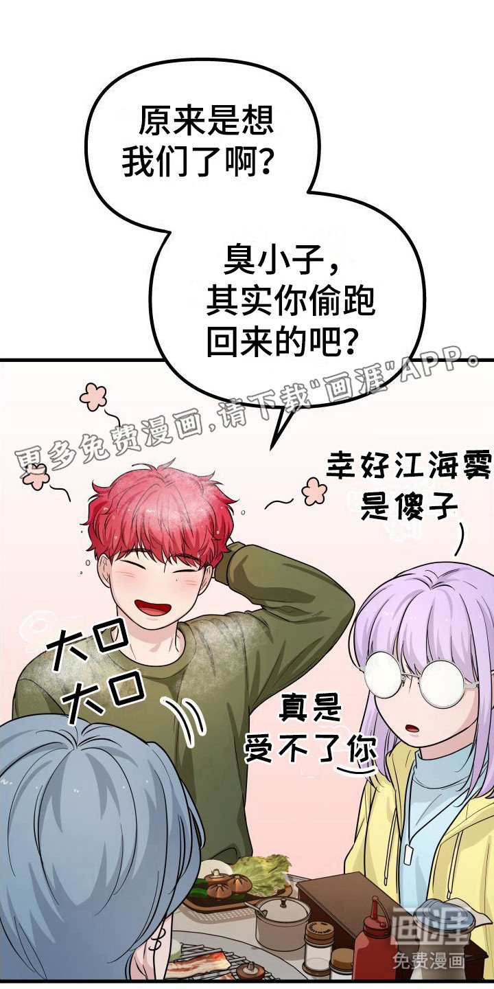 第10章：很担心
