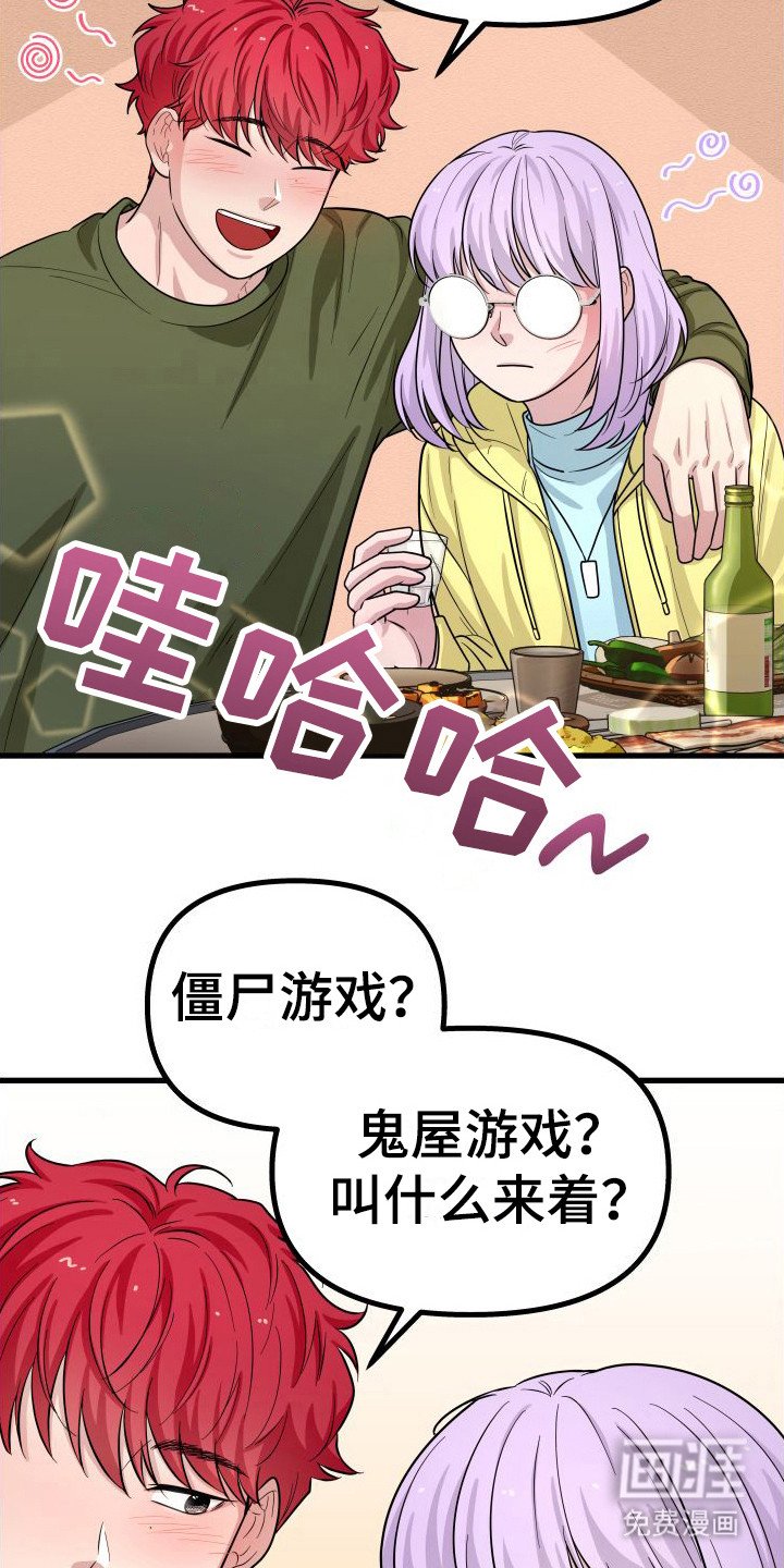 第10章：很担心