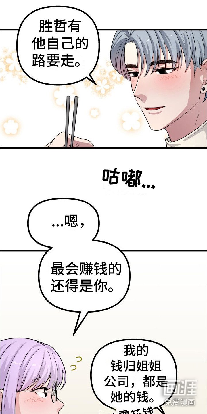 第10章：很担心