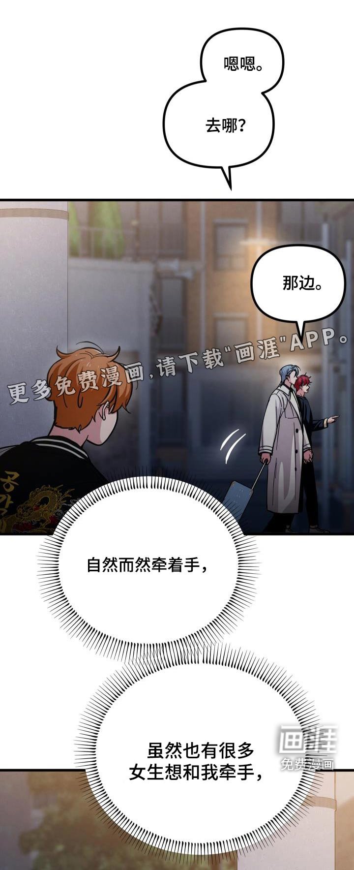 第101章：那就交往