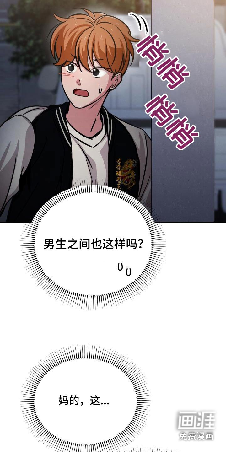 第101章：那就交往