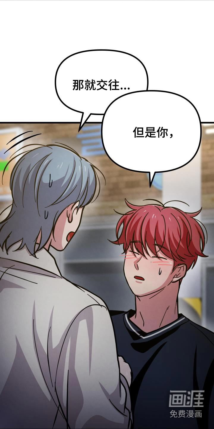 第101章：那就交往