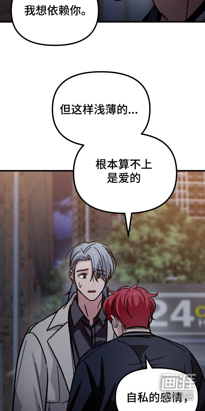 第102章：难道不是嘛