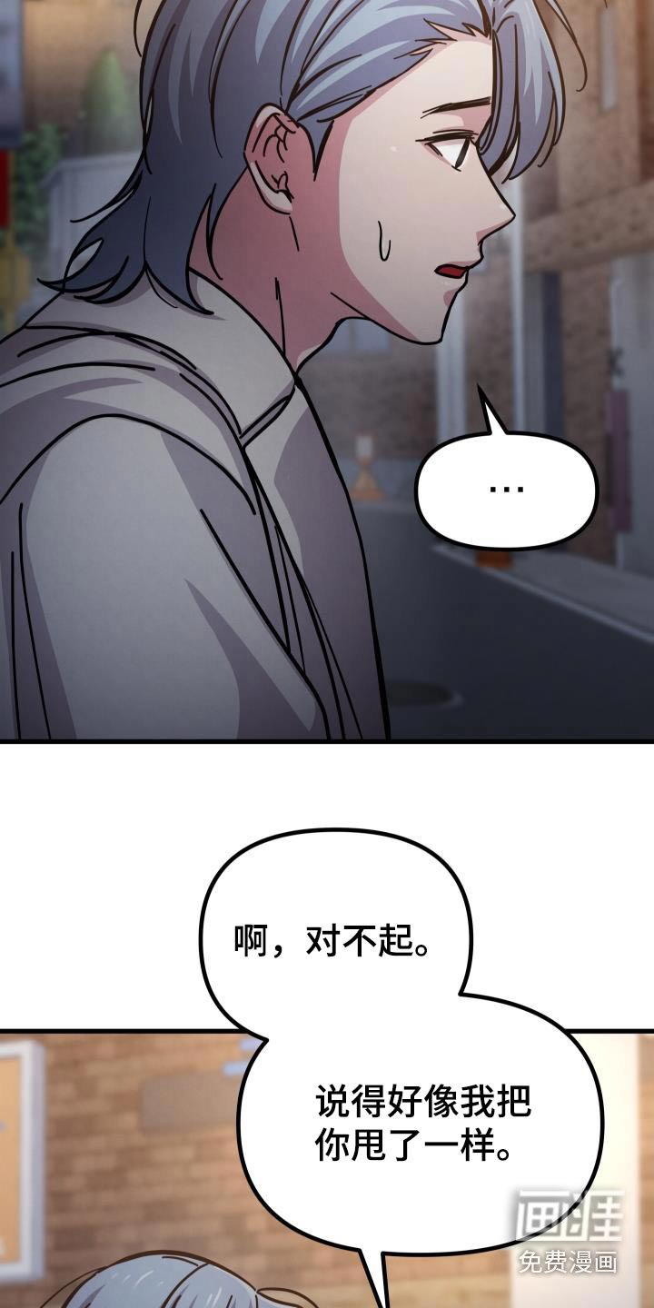 第102章：难道不是嘛
