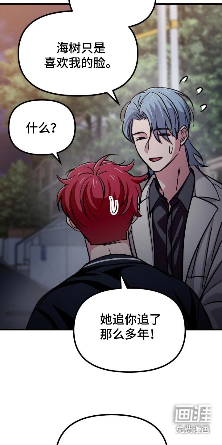 第102章：难道不是嘛