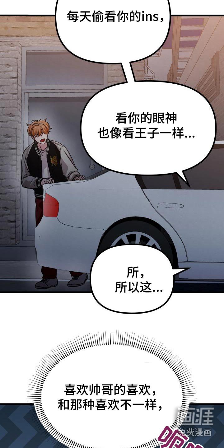 第102章：难道不是嘛