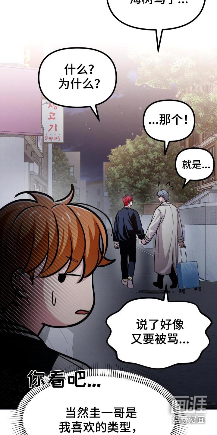 第102章：难道不是嘛