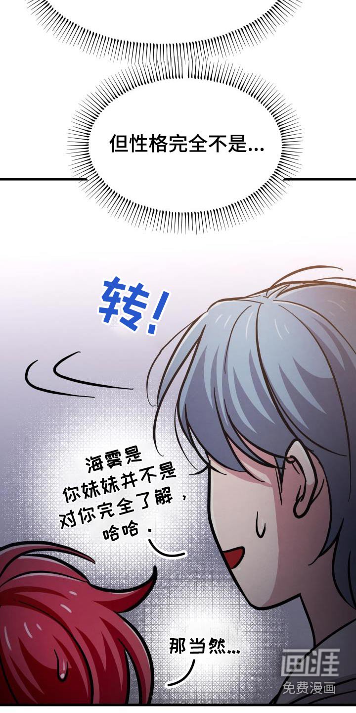 第102章：难道不是嘛