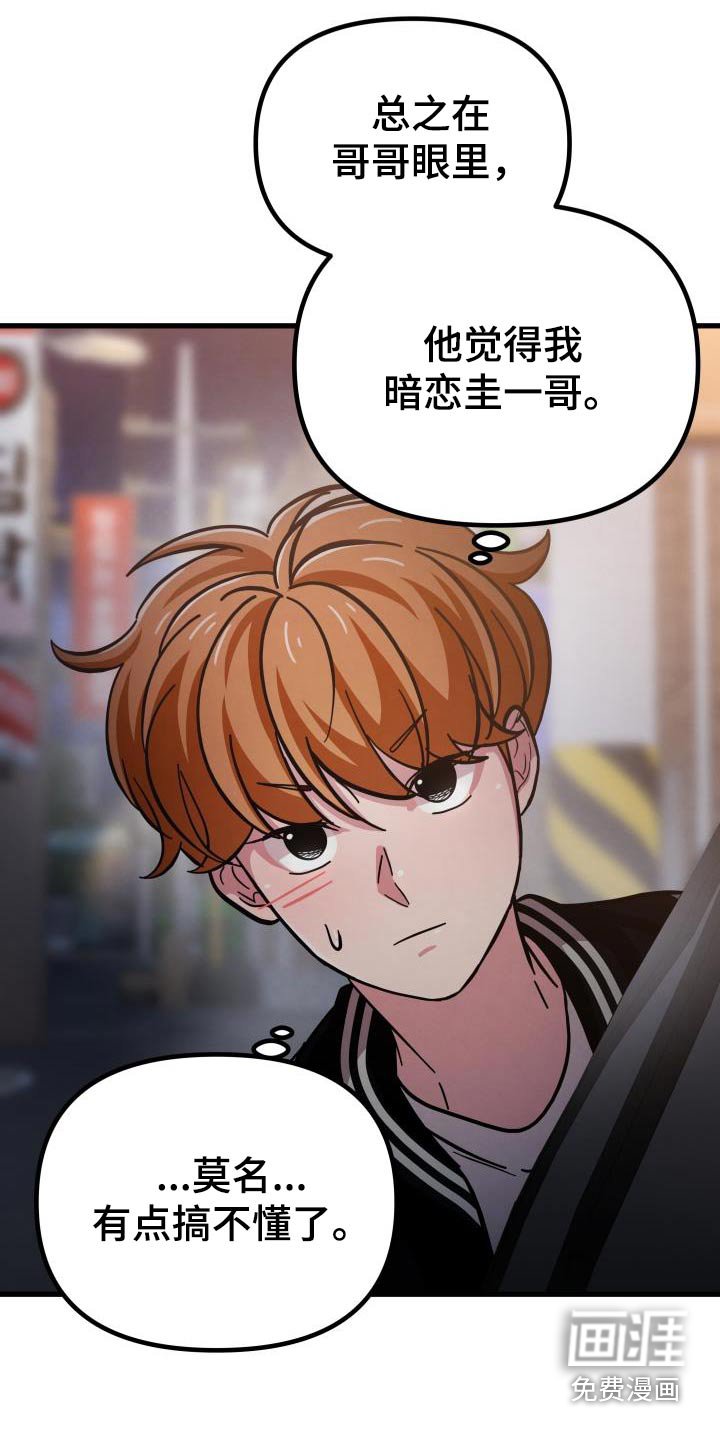 第102章：难道不是嘛