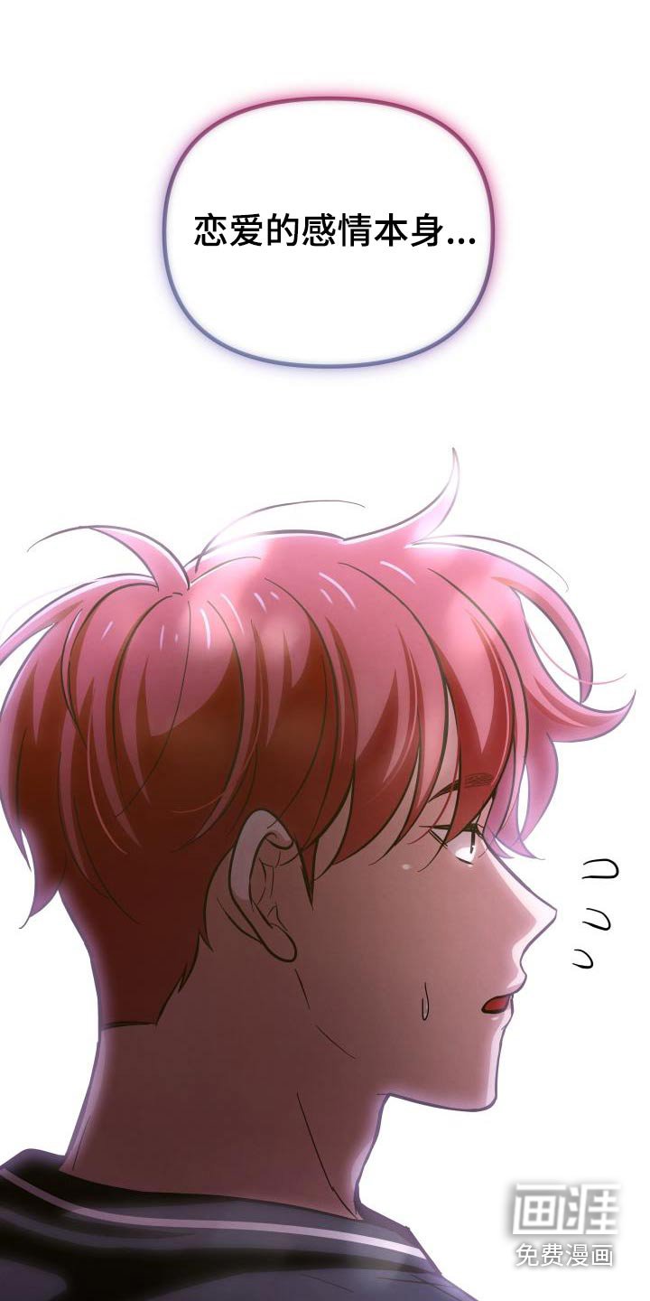第102章：难道不是嘛