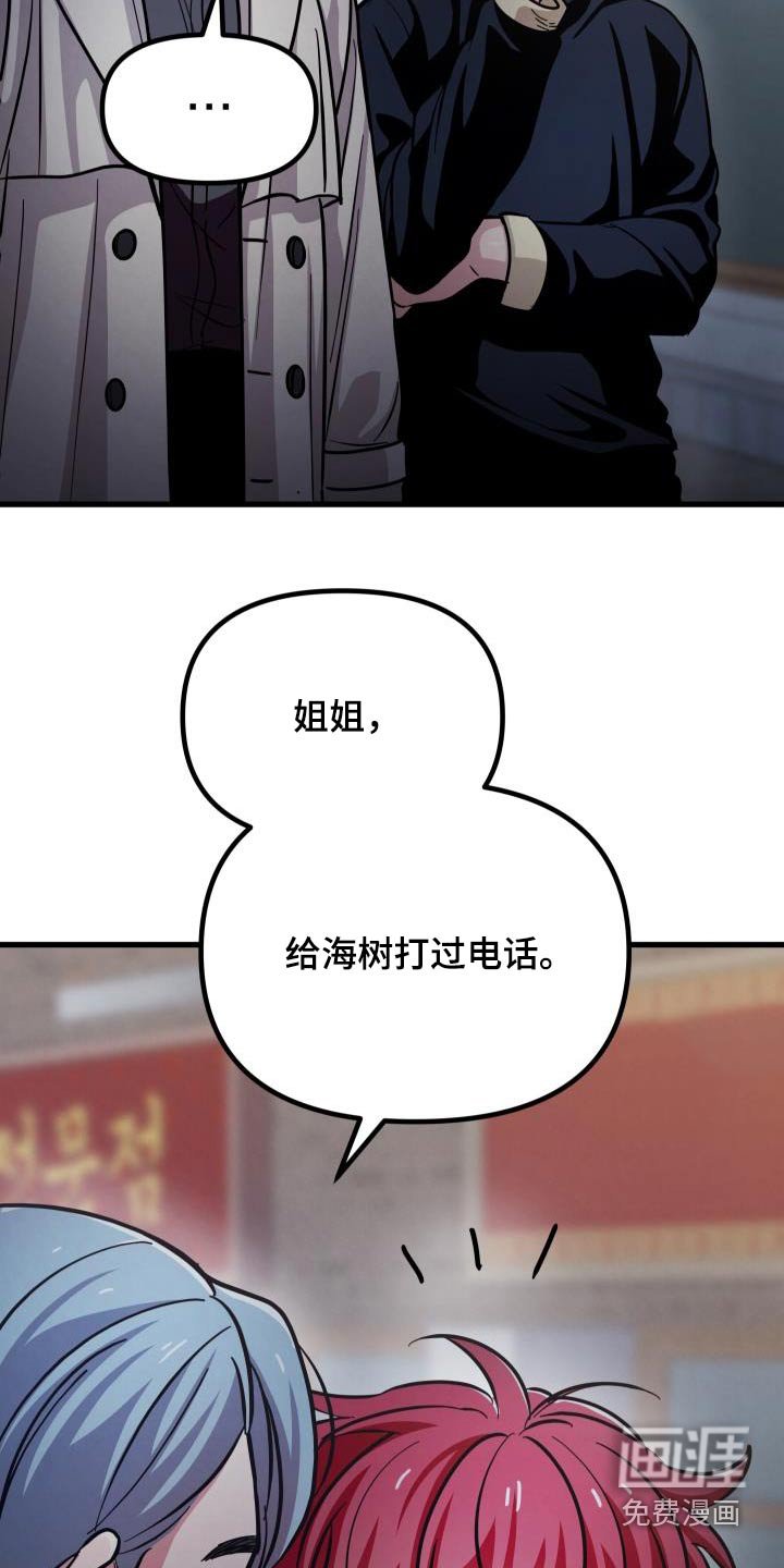 第103章：不要联系