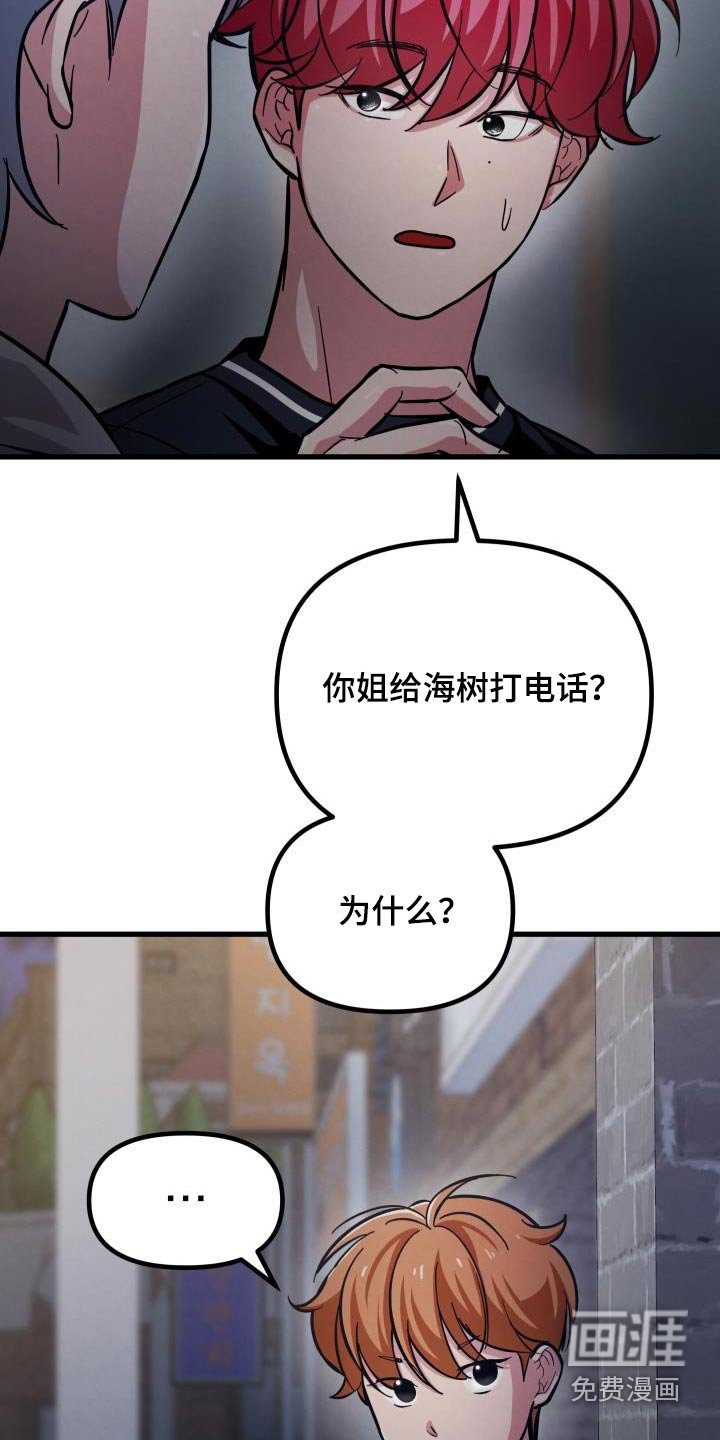 第103章：不要联系