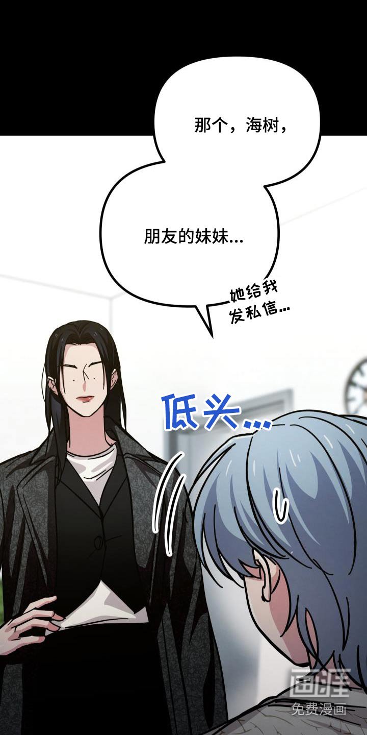 第103章：不要联系