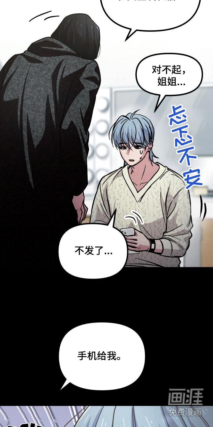 第103章：不要联系