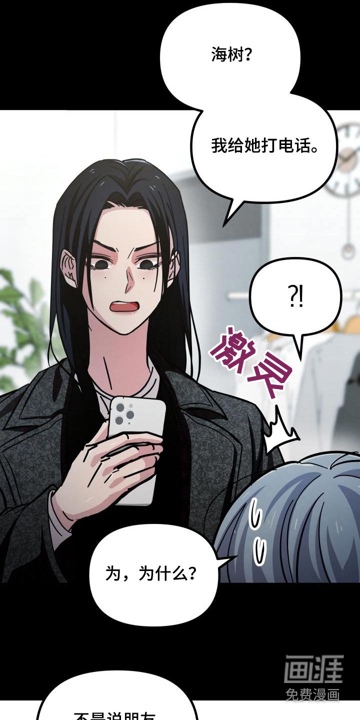 第103章：不要联系