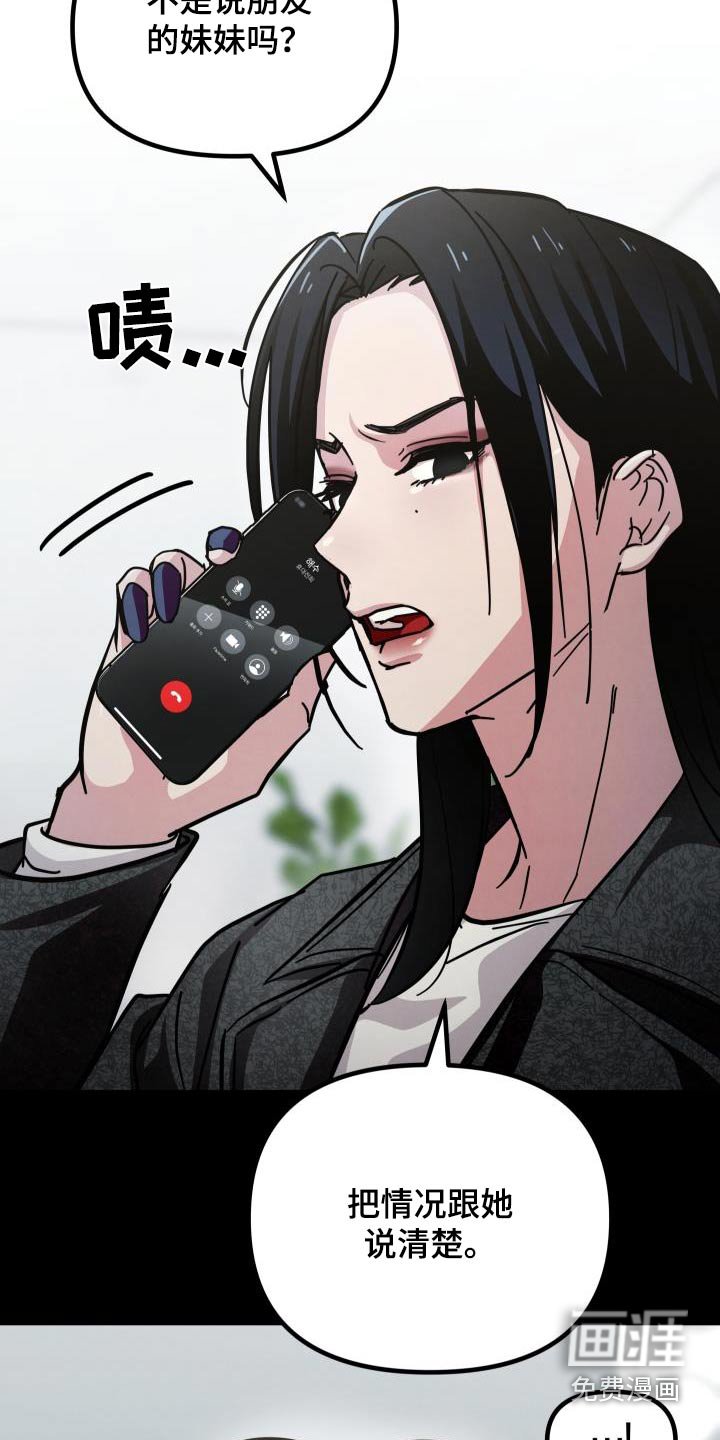 第103章：不要联系