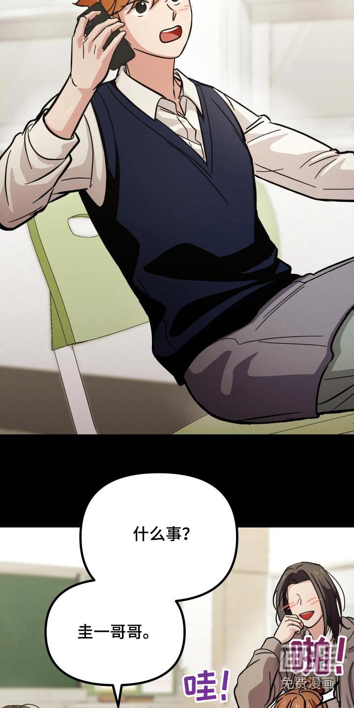 第103章：不要联系