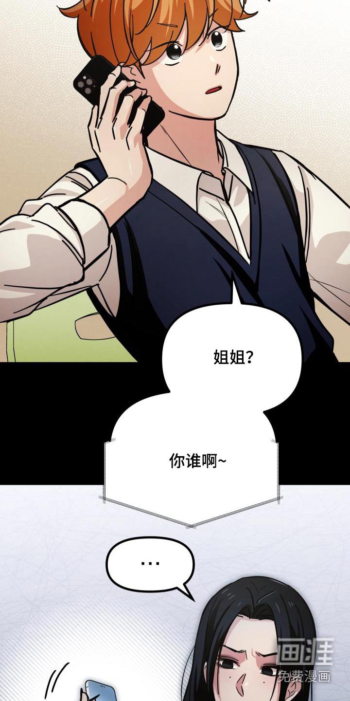 第103章：不要联系