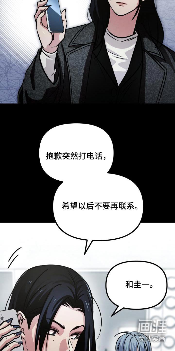 第103章：不要联系