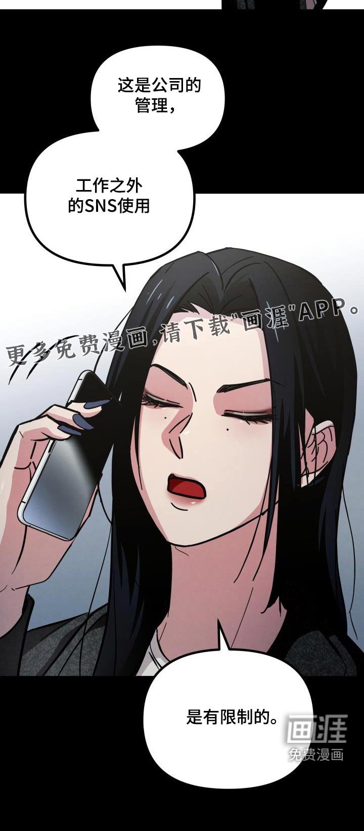 第103章：不要联系