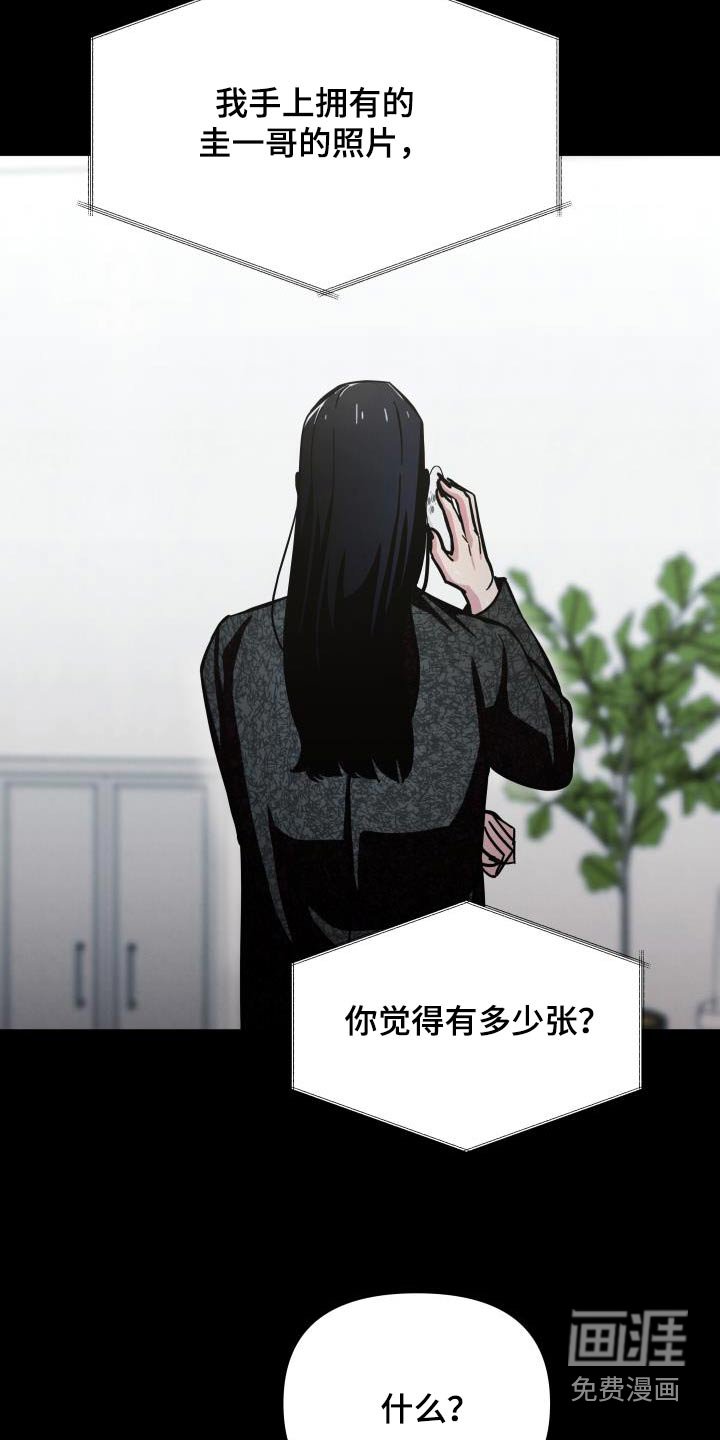 第104章：实在太多了