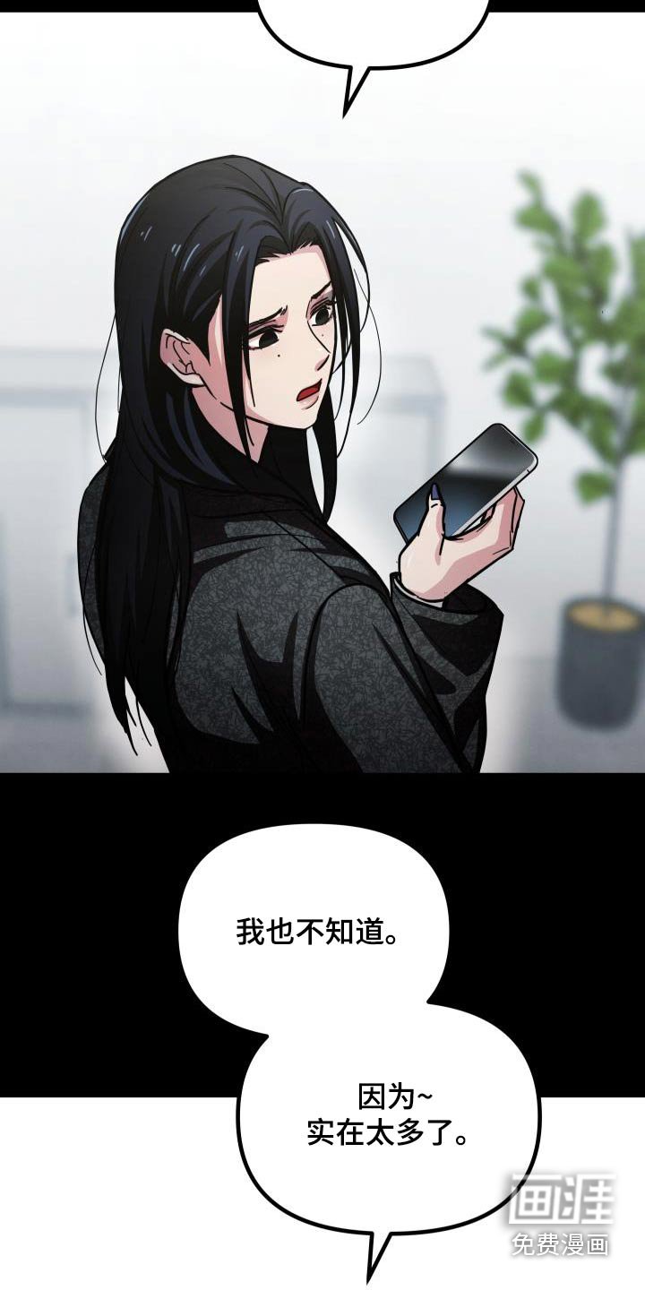 第104章：实在太多了